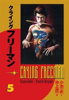 Crying Freeman - Plačící drak 5 - Rjóči Ikegami, Kazuo Koike