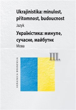 Komplet-Ukrajinistika: minulost, přítomnost, budoucnost III - kol.