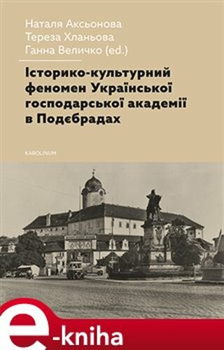 Історико-культурний феномен Української господарської академії в Подєбрадах