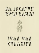 Na počátku bylo bahno - Ivan van Chrasten