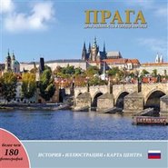 Praga - Dragocennost v serdce Evropy