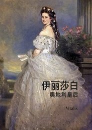Alžběta - Čínská verze - Karl Tschuppik