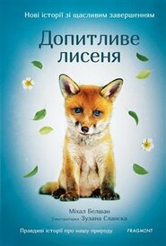 Novi istorii zi ščaslyvym zaveršennyjam - Dopytlyve lysenja - Michal Belšán