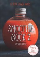 Smoothie Book 2 - Kateřina Endersová