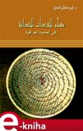 Dictionary of Mandaic Vocabulary in Iraqi Dialect - Qais Al-Saadi