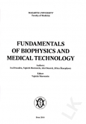 Fundamentals of biophysics and medical technology