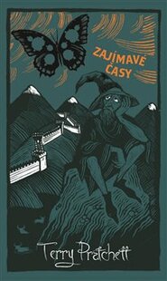Zajímavé časy - limitovaná sběratelská edice - Terry Pratchett